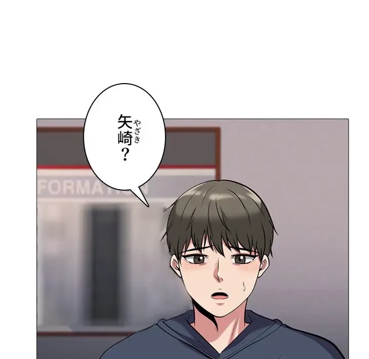 美人教授の企み 第19話 - 36