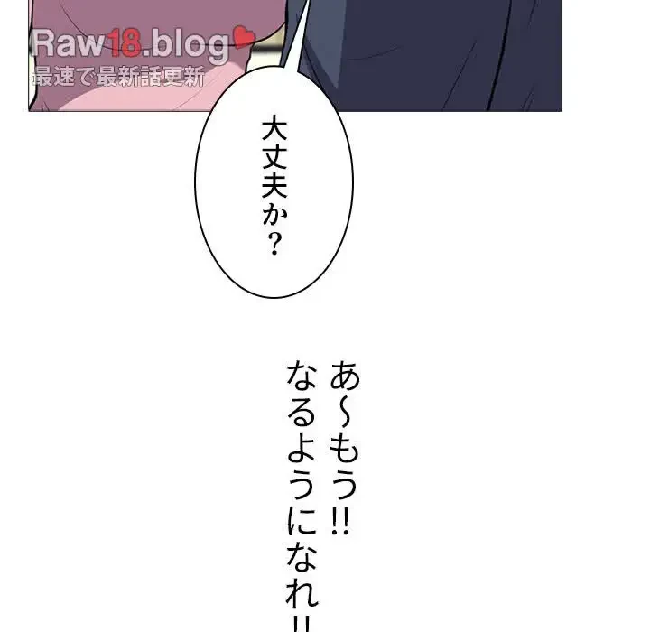 美人教授の企み 第19話 - 39