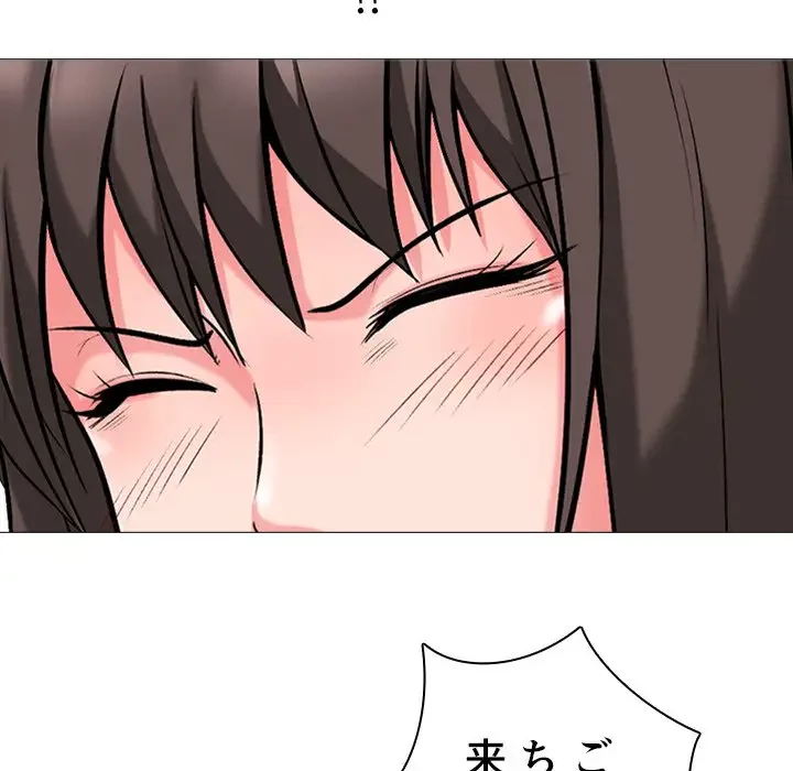 美人教授の企み 第19話 - 40