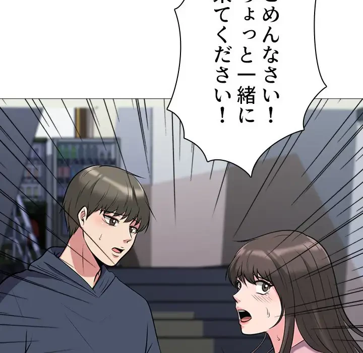 美人教授の企み 第19話 - 41