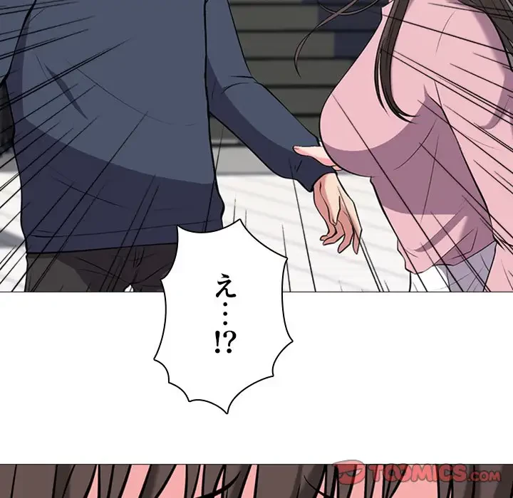 美人教授の企み 第19話 - 42