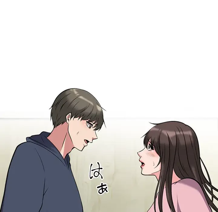 美人教授の企み 第19話 - 47