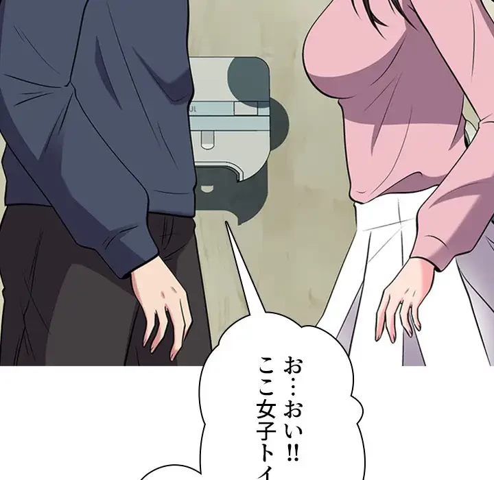 美人教授の企み 第19話 - 48