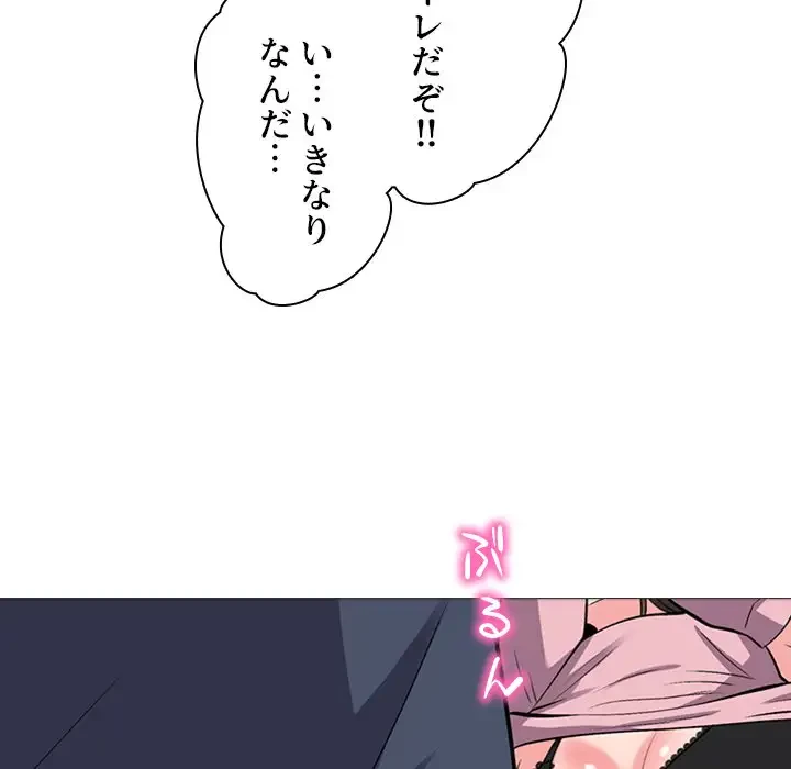 美人教授の企み 第19話 - 49