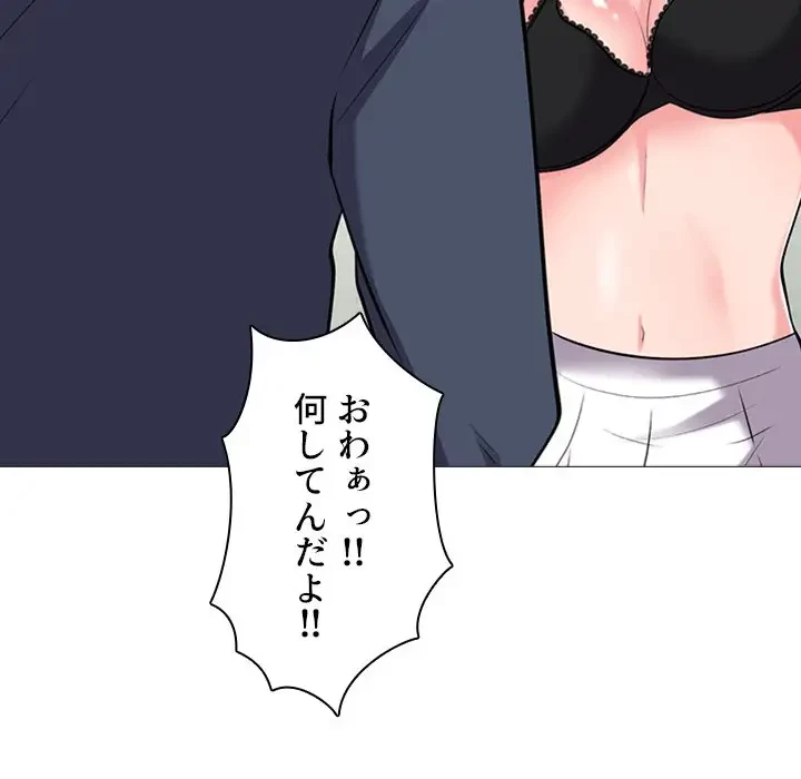 美人教授の企み 第19話 - 50