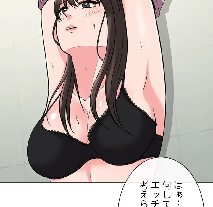 美人教授の企み 第19話 - 52