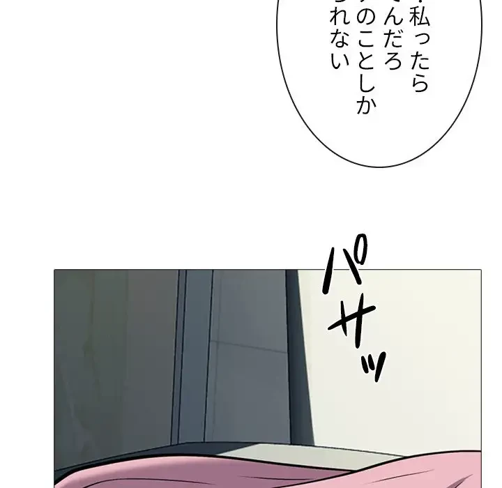 美人教授の企み 第19話 - 53