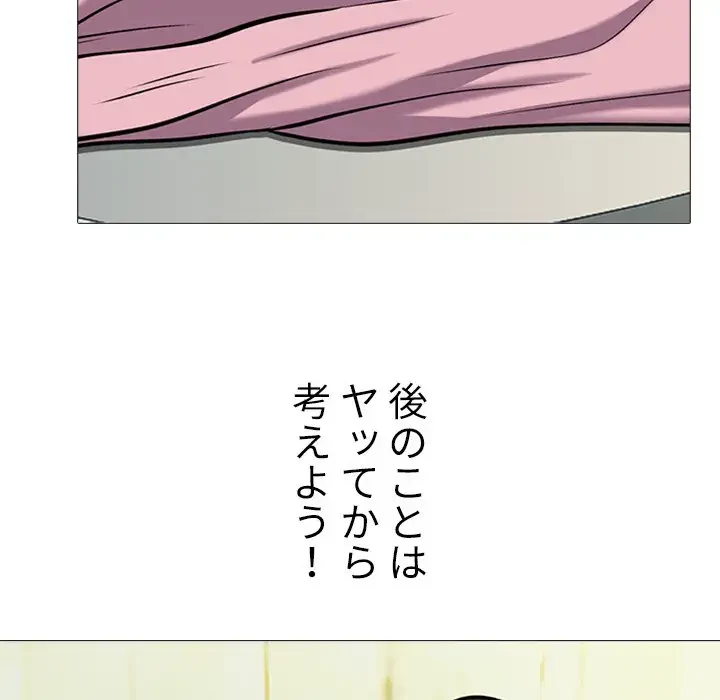 美人教授の企み 第19話 - 54