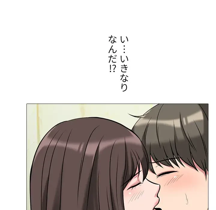 美人教授の企み 第19話 - 61