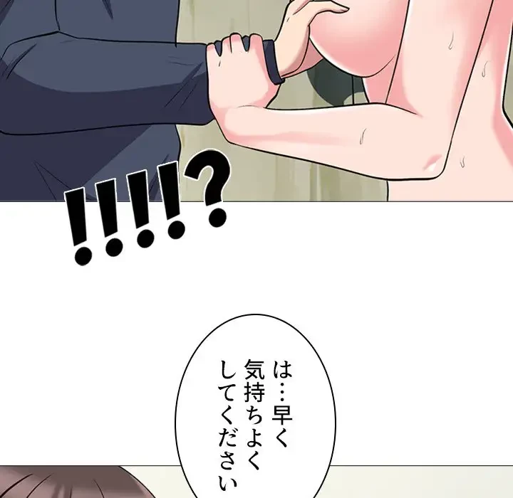 美人教授の企み 第19話 - 65