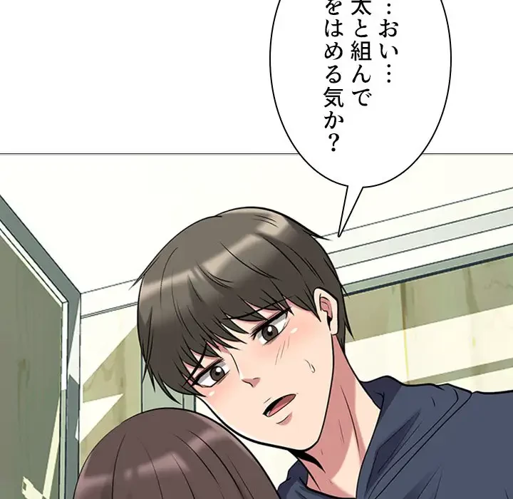 美人教授の企み 第19話 - 67