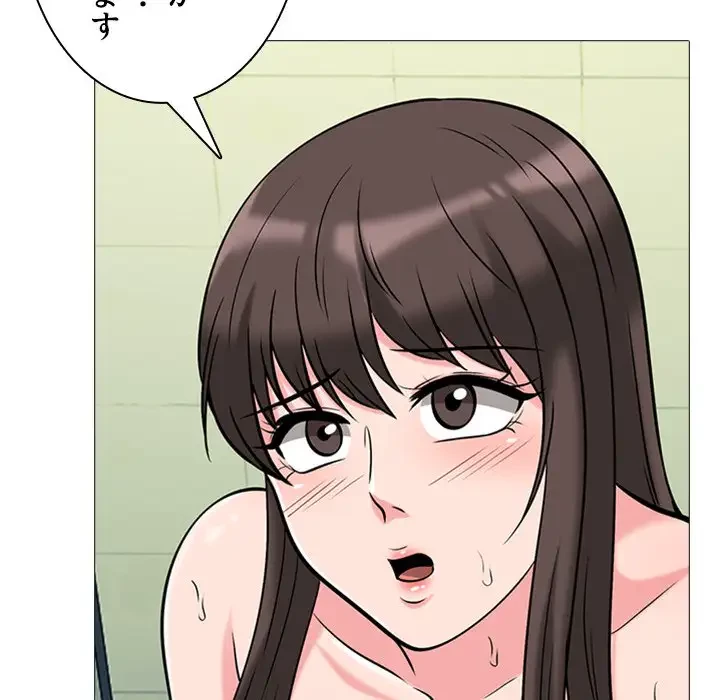 美人教授の企み 第19話 - 69