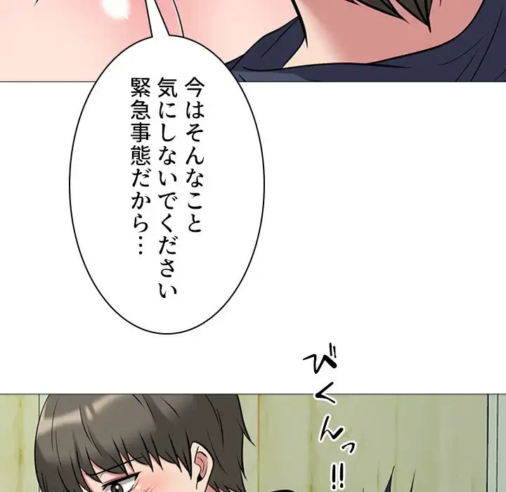 美人教授の企み 第19話 - 72