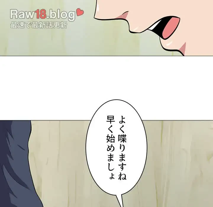 美人教授の企み 第19話 - 77