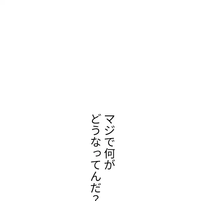 美人教授の企み 第19話 - 85