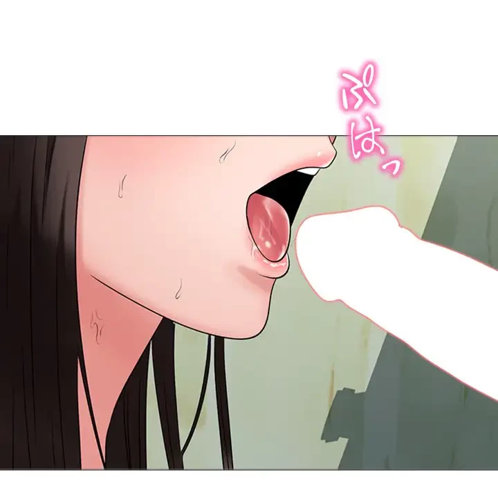 美人教授の企み 第19話 - 90