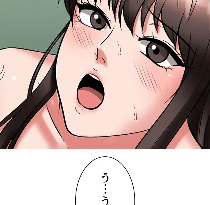 美人教授の企み 第19話 - 94