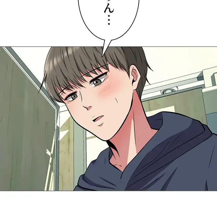 美人教授の企み 第19話 - 95