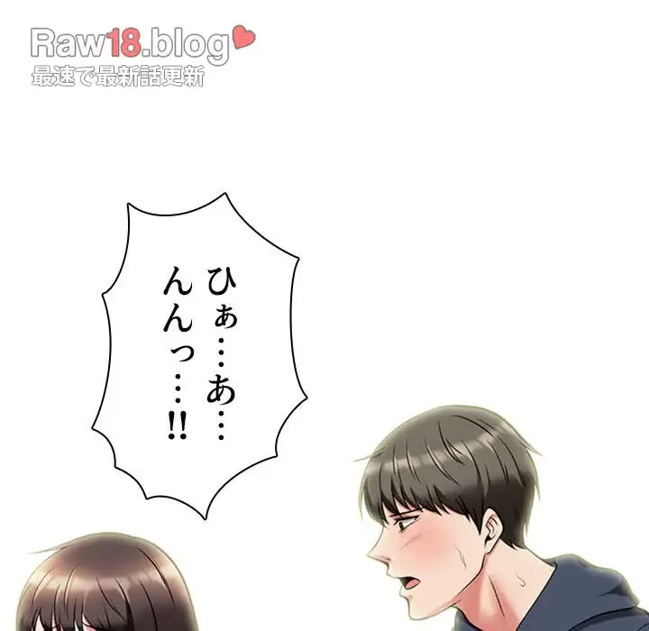 美人教授の企み 第19話 - 104