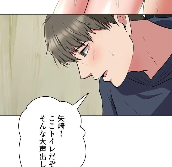 美人教授の企み 第19話 - 106