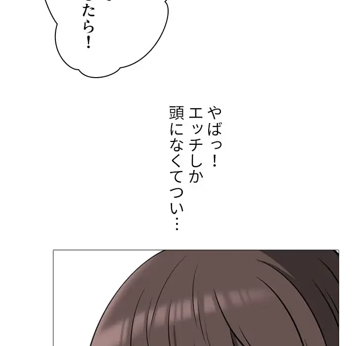 美人教授の企み 第19話 - 107