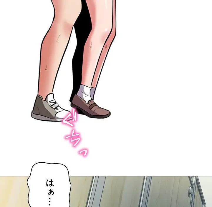 美人教授の企み 第19話 - 116