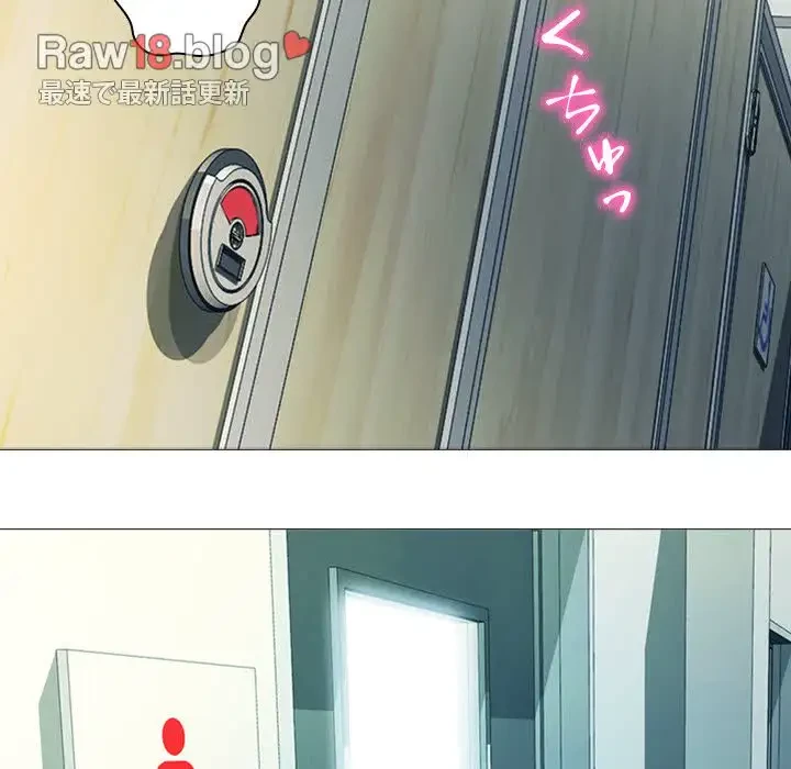 美人教授の企み 第19話 - 117