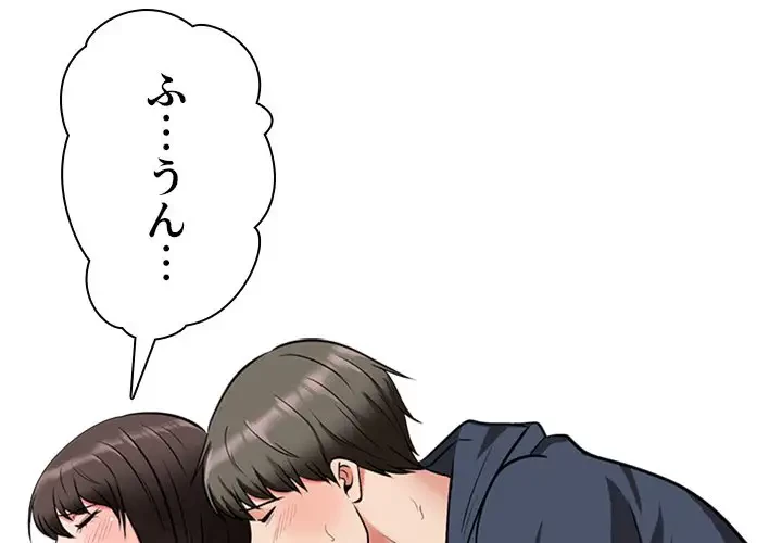 美人教授の企み 第20話 - 1