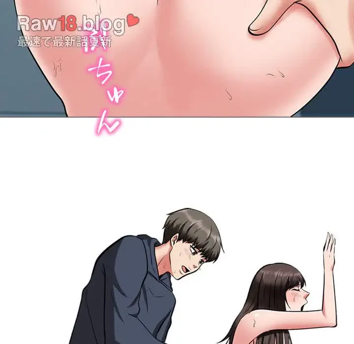 美人教授の企み 第20話 - 8