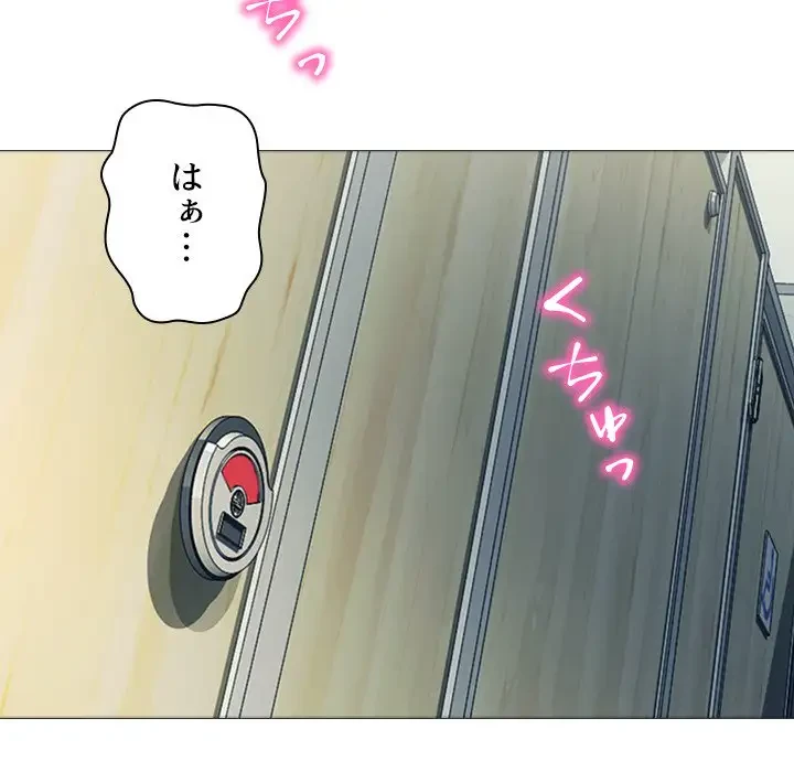 美人教授の企み 第20話 - 10