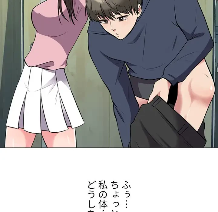 美人教授の企み 第20話 - 21