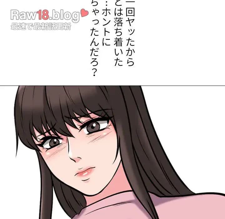 美人教授の企み 第20話 - 22