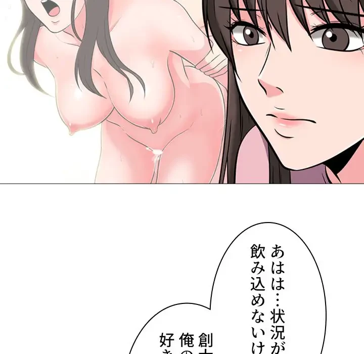 美人教授の企み 第20話 - 24