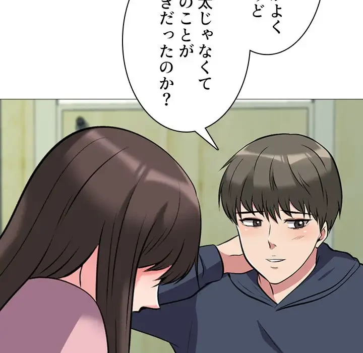 美人教授の企み 第20話 - 25