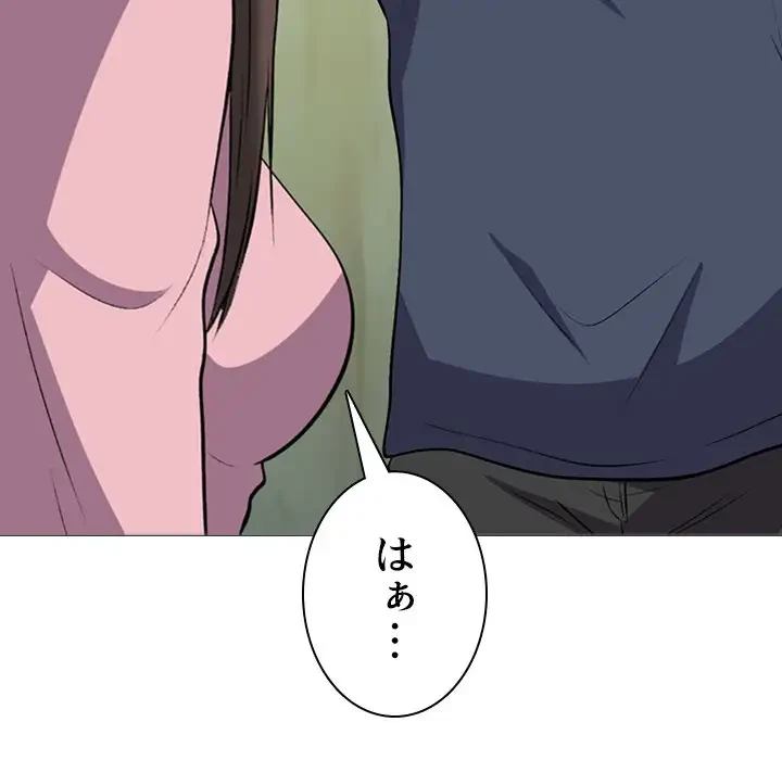 美人教授の企み 第20話 - 26