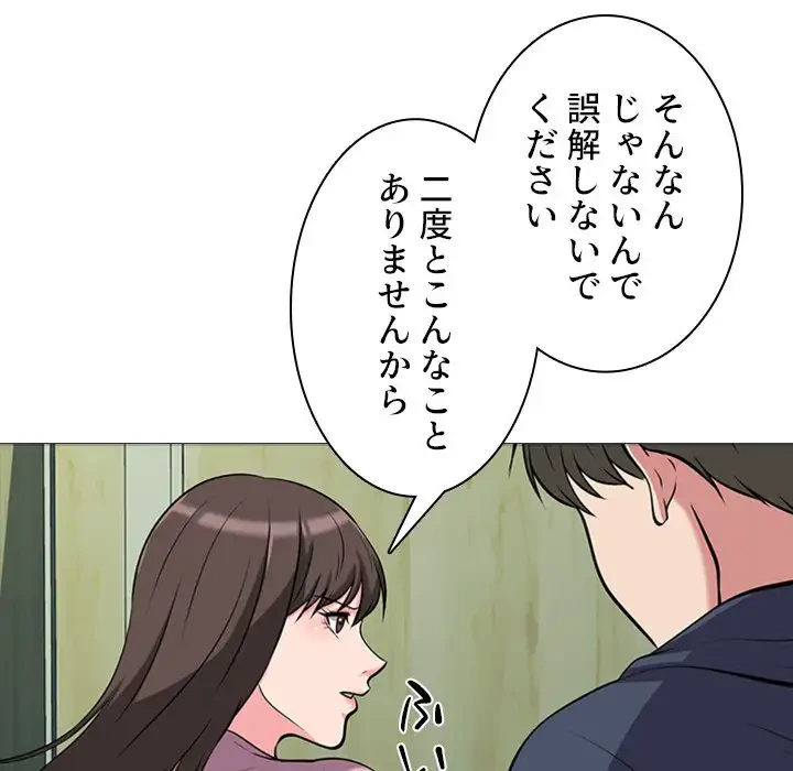 美人教授の企み 第20話 - 27