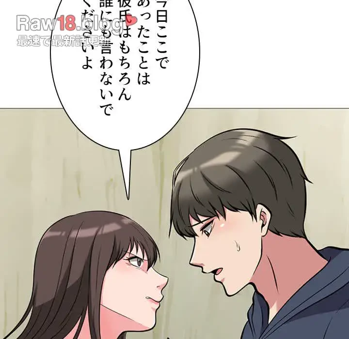 美人教授の企み 第20話 - 29