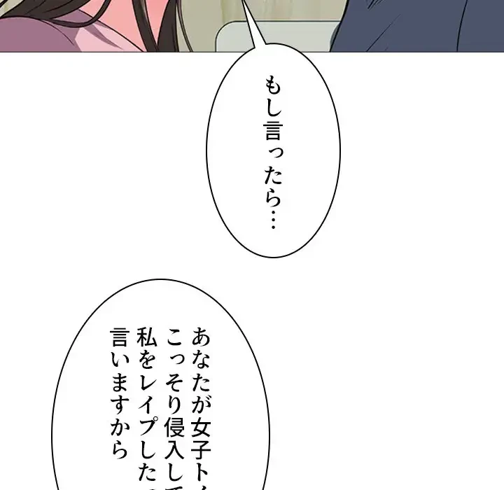 美人教授の企み 第20話 - 30