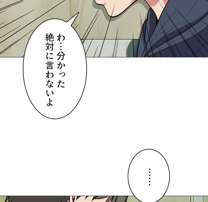 美人教授の企み 第20話 - 33