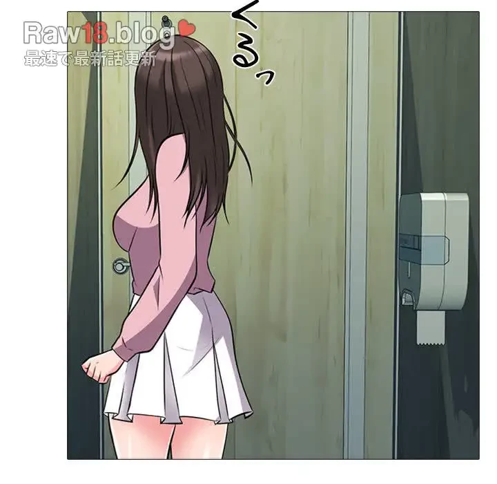 美人教授の企み 第20話 - 35