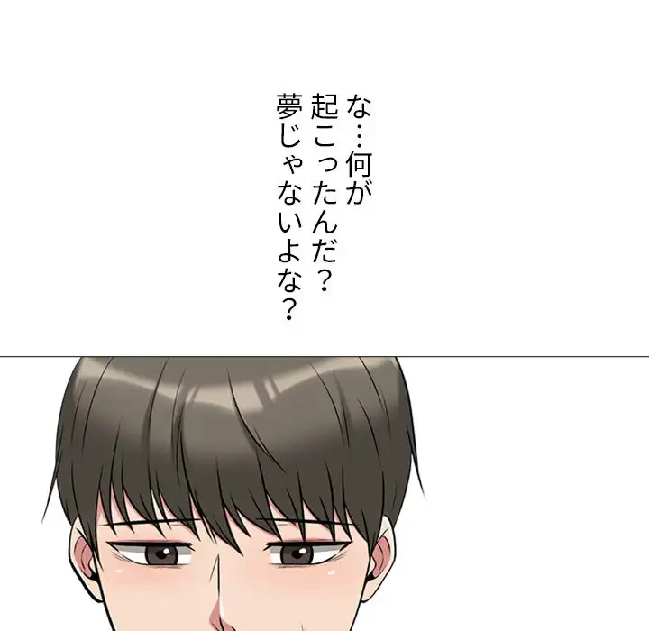 美人教授の企み 第20話 - 38