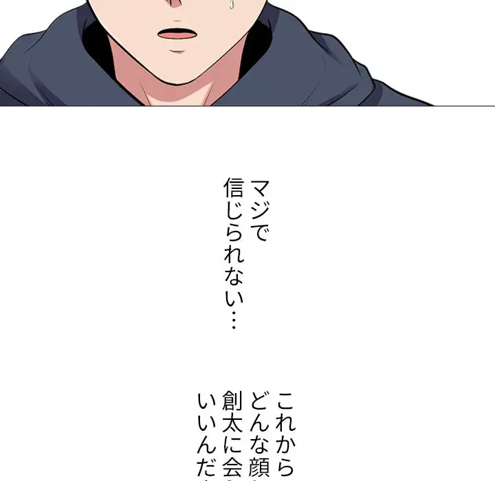 美人教授の企み 第20話 - 39