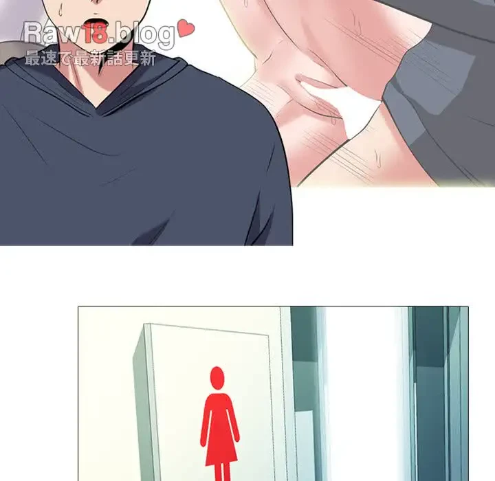 美人教授の企み 第20話 - 41