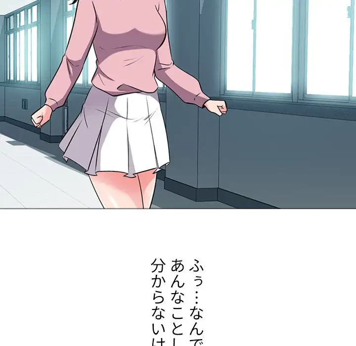 美人教授の企み 第20話 - 43