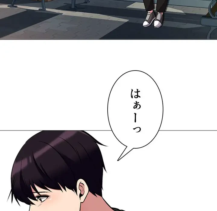 美人教授の企み 第20話 - 51