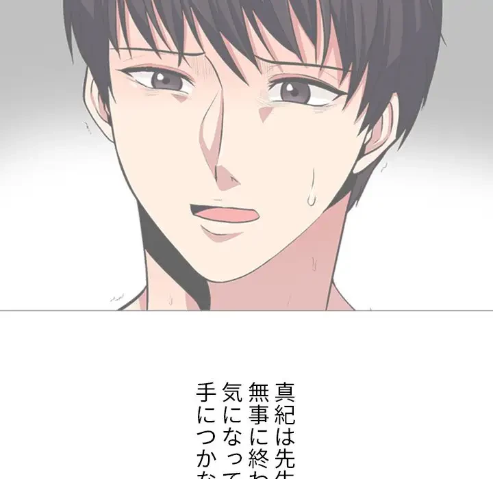 美人教授の企み 第20話 - 57