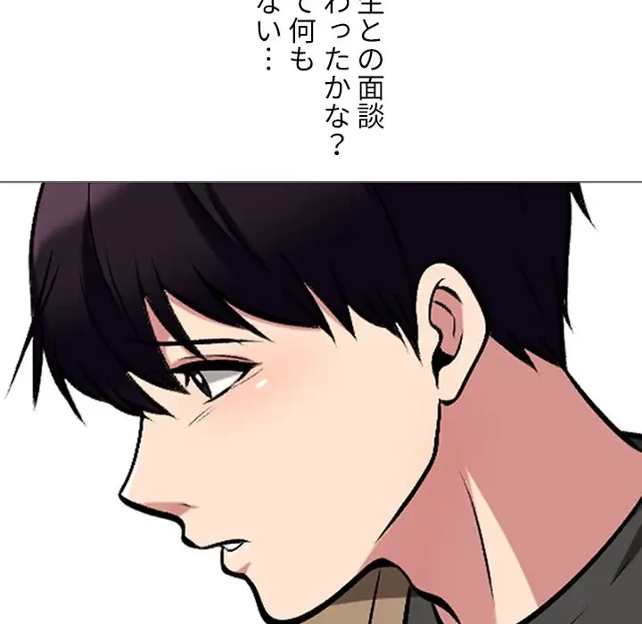 美人教授の企み 第20話 - 58