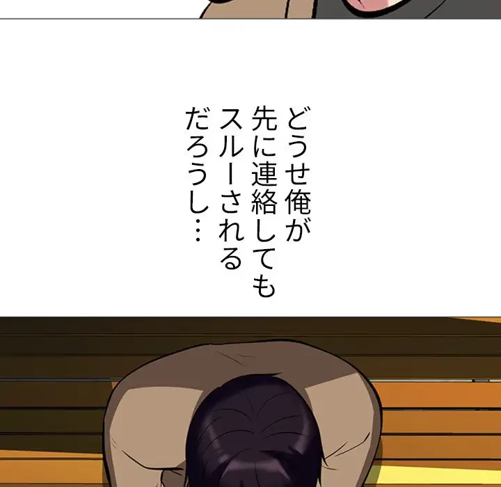 美人教授の企み 第20話 - 59