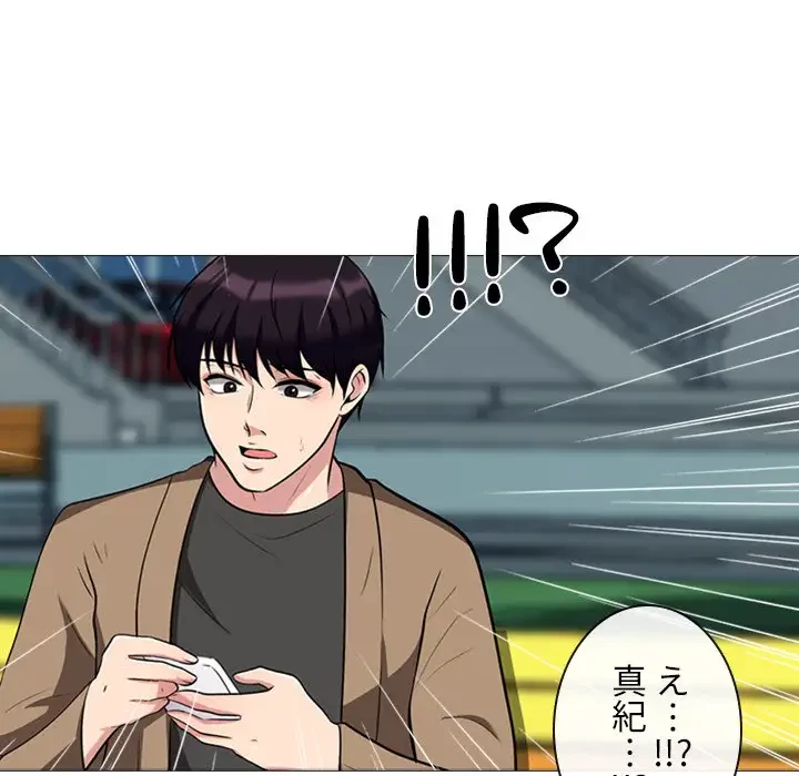 美人教授の企み 第20話 - 62