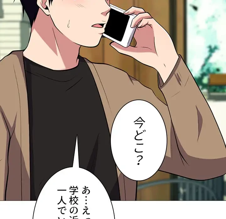 美人教授の企み 第20話 - 64